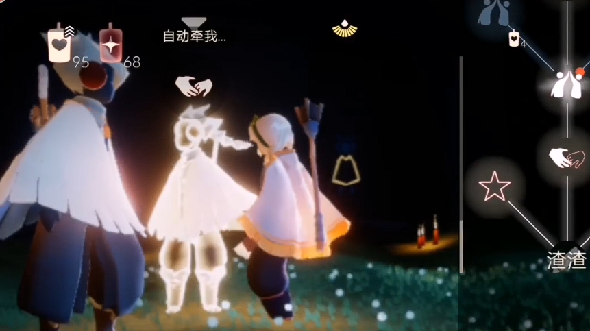 光遇牵手动作如何解锁