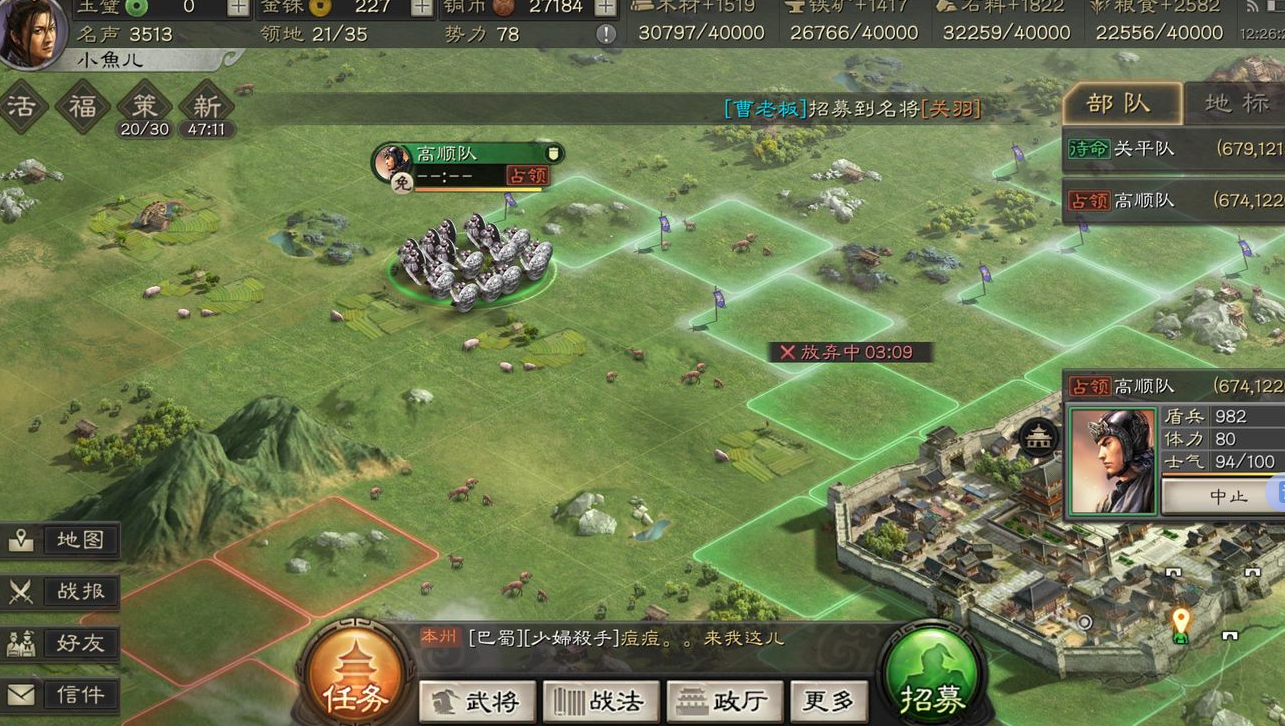 三国志战略版后期吕布如何发展