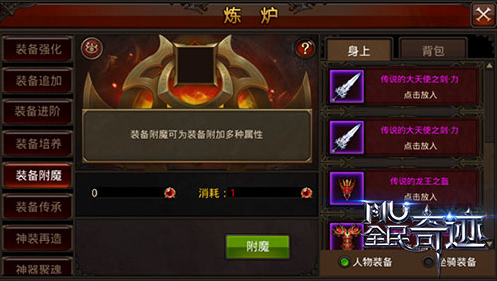 全民奇迹里怎么结婚