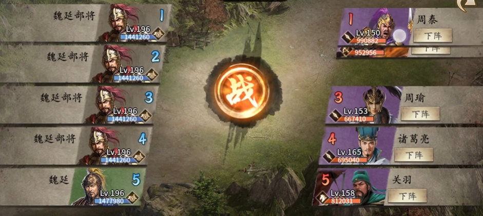 攻城掠地魏延怎么过