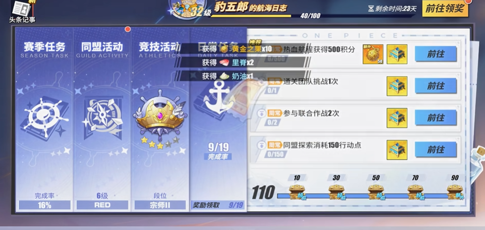 航海王热血航线免费金果攻略怎么弄