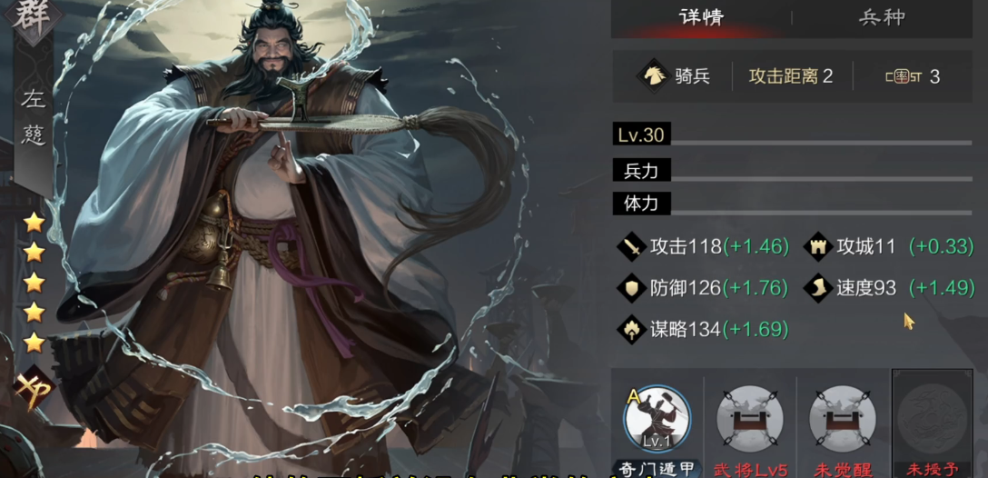 率土之滨怎么拆解以学习战法