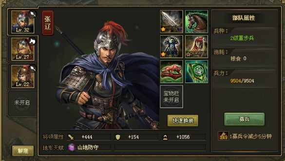 攻城掠地官渡张辽怎么过