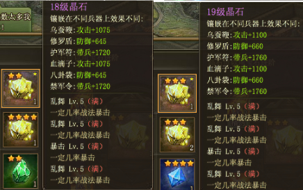 攻城掠地的晶石哪里得来