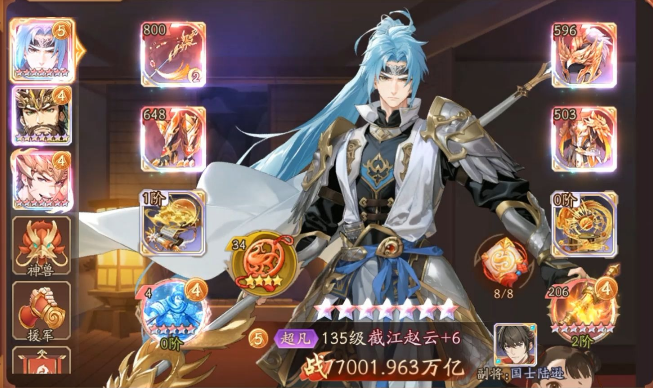 少年三国志二80蜀怎么过