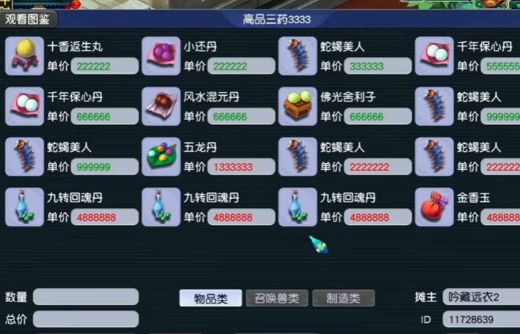 梦幻西游宠物回血买什么用