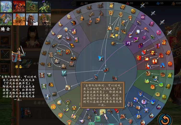 英雄无敌5终极技能树符文法师