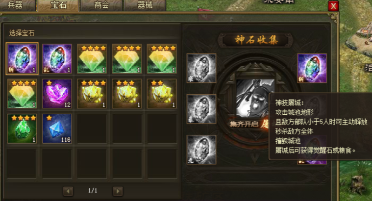 攻城掠地怎么搜刮粮食