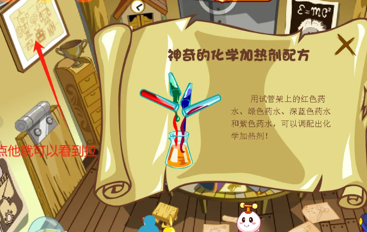 摩尔庄园当警察药剂怎么配