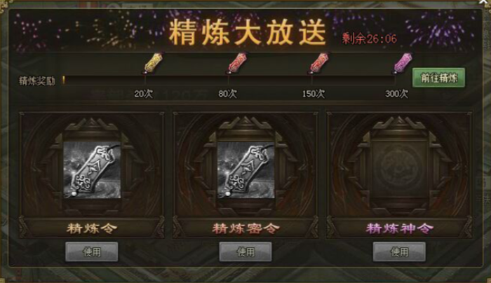 攻城掠地宝石精炼令怎么得到