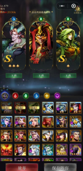 勇士与旅途铭文前期阵容有哪些推荐