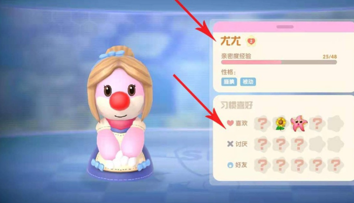 摩尔庄园手游亲密度怎么达到三级