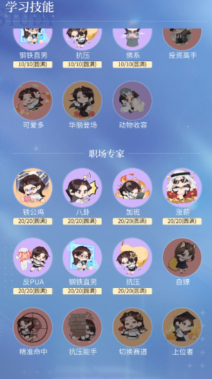 杜拉拉升职记谈判技巧是什么