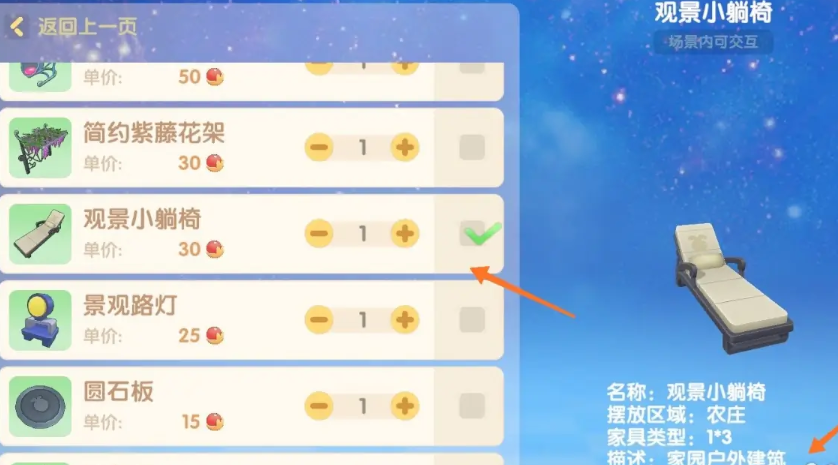 摩尔庄园拉姆躺椅怎么获得