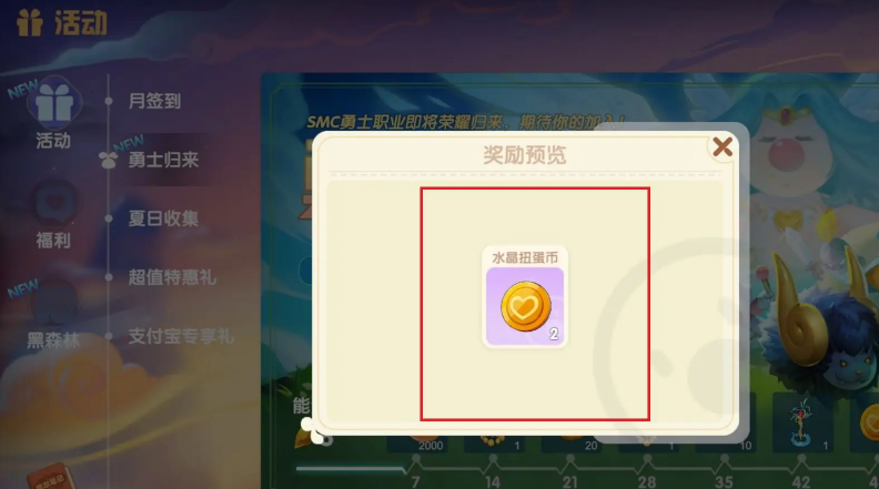 摩尔庄园扭蛋币怎么刷