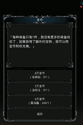 地下城堡2前期怎么刷金币