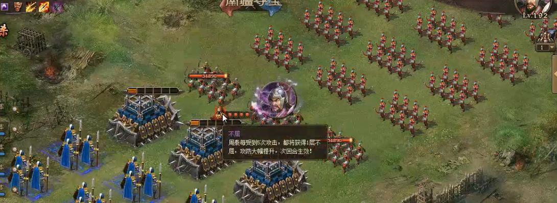 攻城掠地192副本怎么过