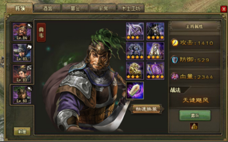 攻城掠地122级平民怎么过