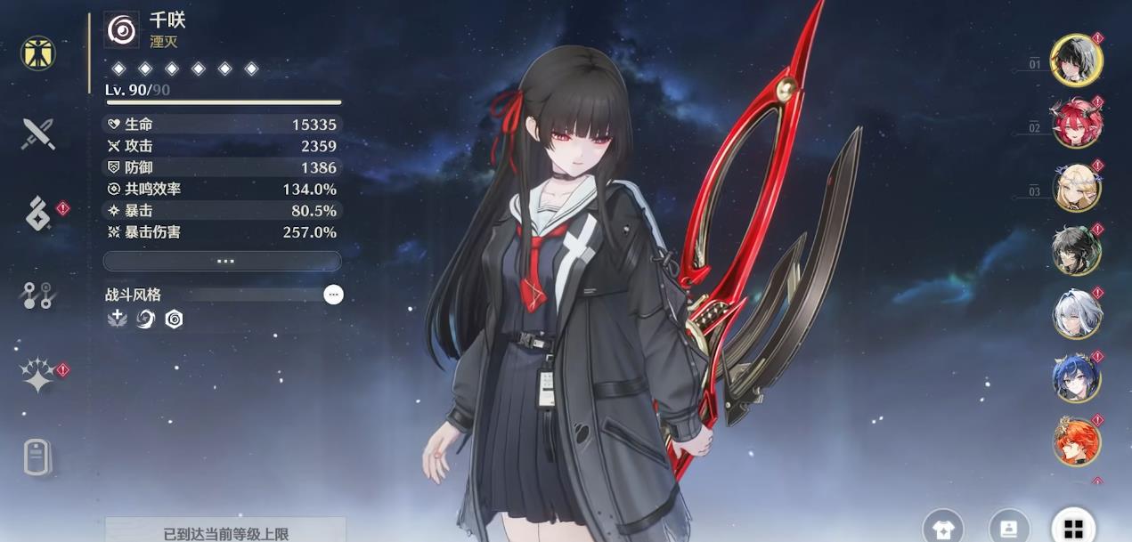 鸣潮云霄山在哪里