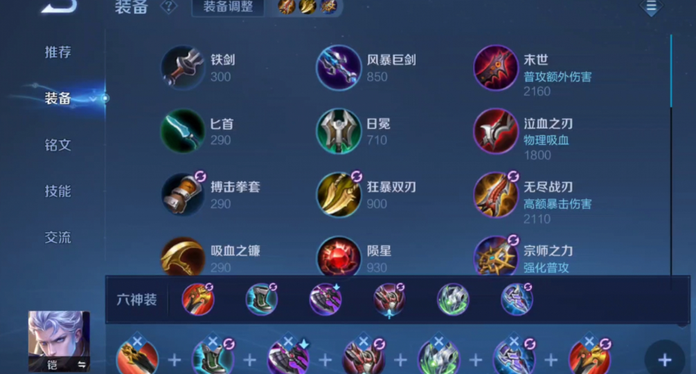 王者荣耀诸葛亮出装是什么