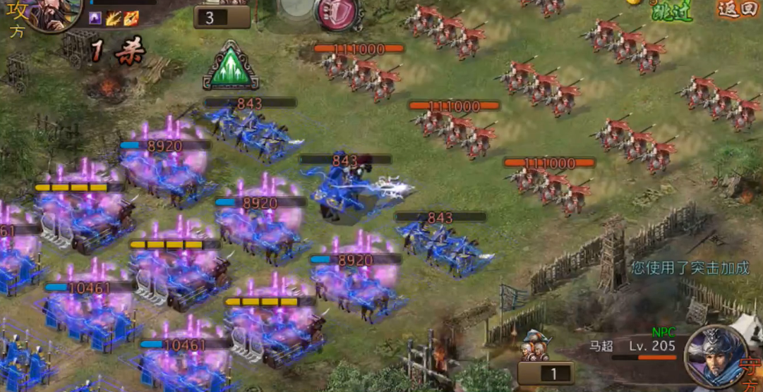 攻城掠地击败马超什么打法