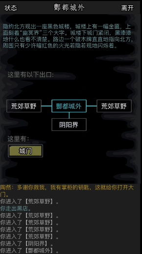 放置江湖酆都怎么出去