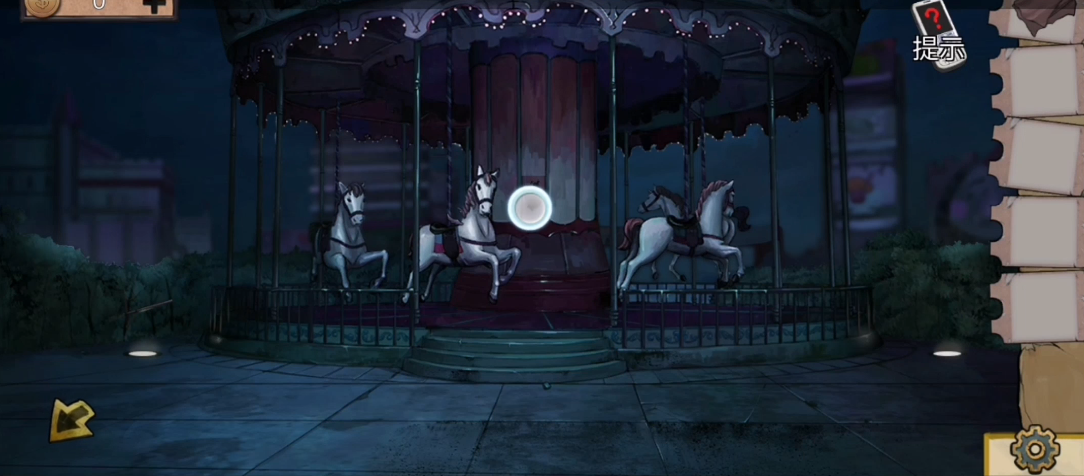 密室逃脱11旋转木马怎么过