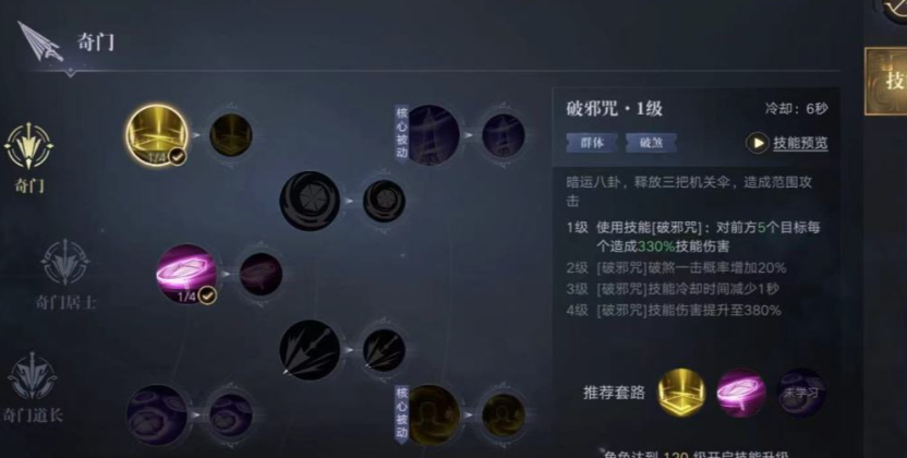 新盗墓笔记金钻怎么用