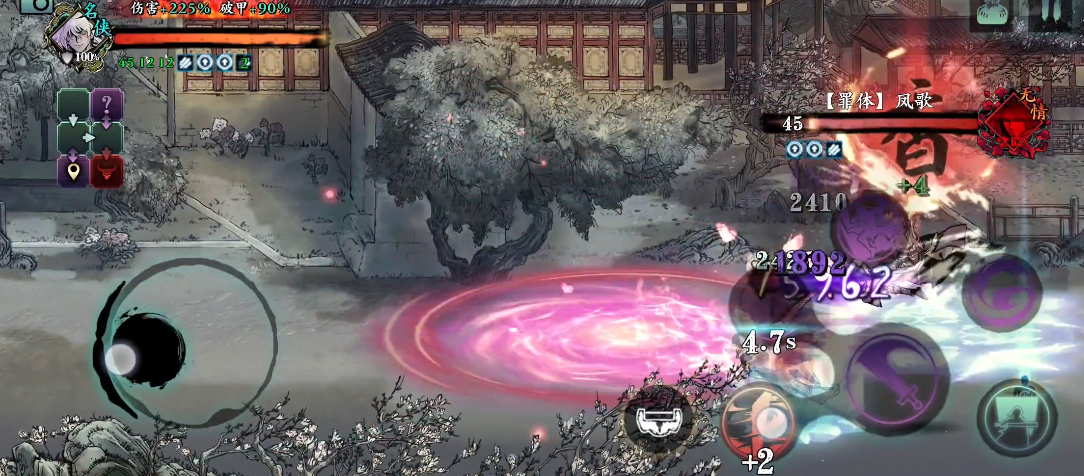 影之刃3罪体怎么打