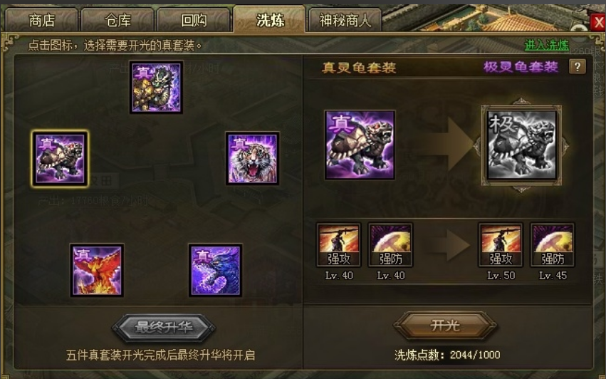 攻城掠地夏侯惇带什么紫宝