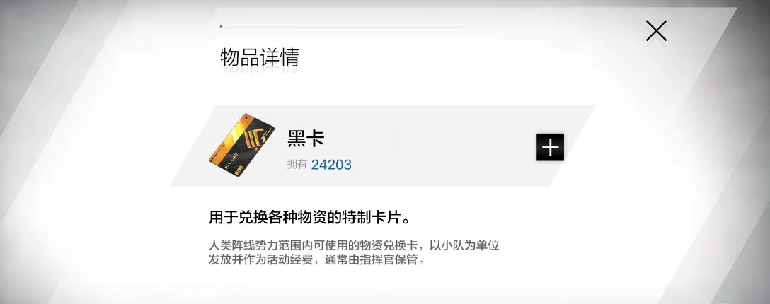 战双帕弥什怎么刷黑卡最快