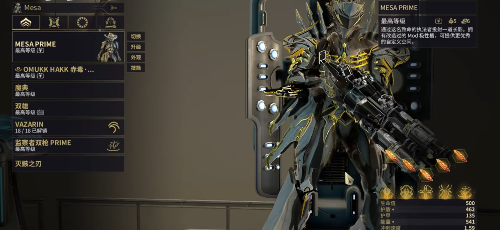 星际战甲女枪p是什么