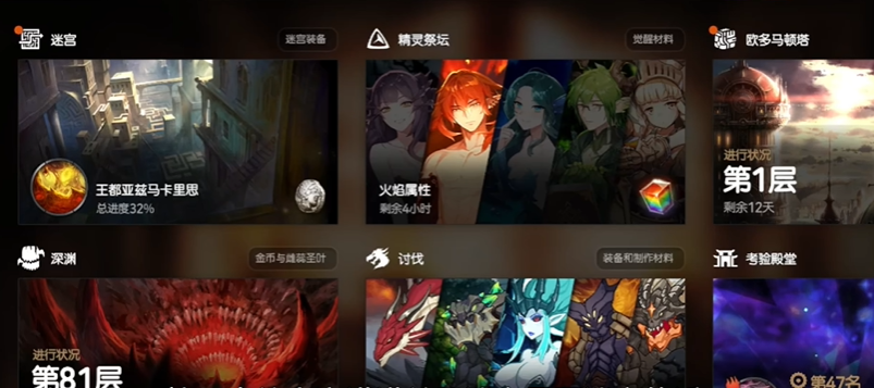 第七史诗怎么刷叶子