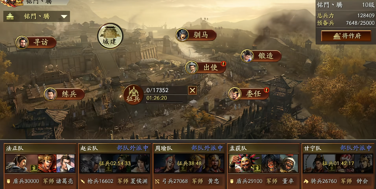 三国志战略版张飞奋突加什么