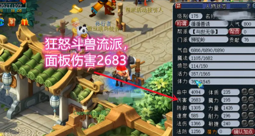 梦幻西游英雄选什么门派好