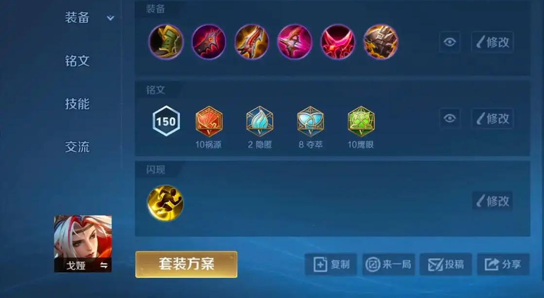 王者荣耀最强法师出装怎么出