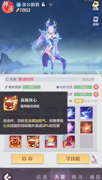 长安幻想平民职业选择哪个好