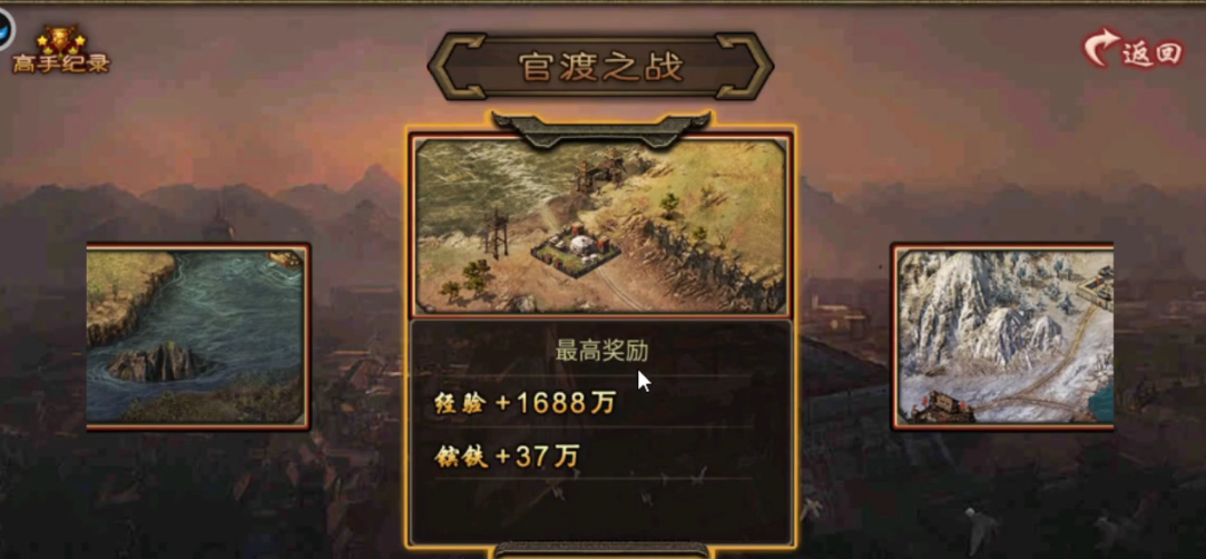 攻城掠地副本中官渡之战剧本怎么打