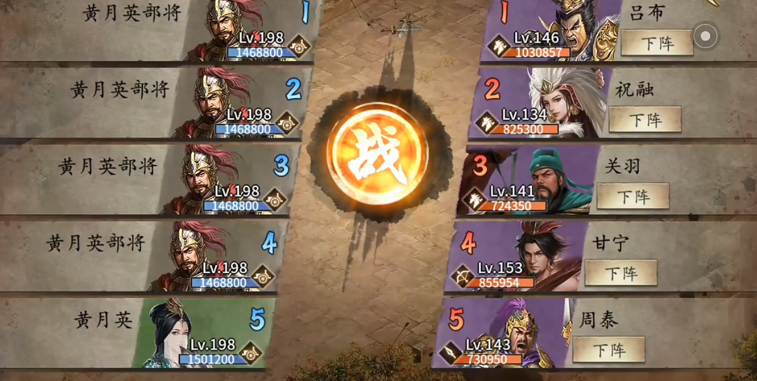 攻城掠地如何过黄月英