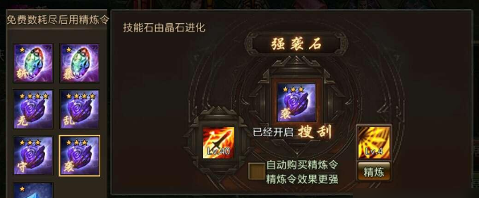 攻城掠地怎么开搜刮