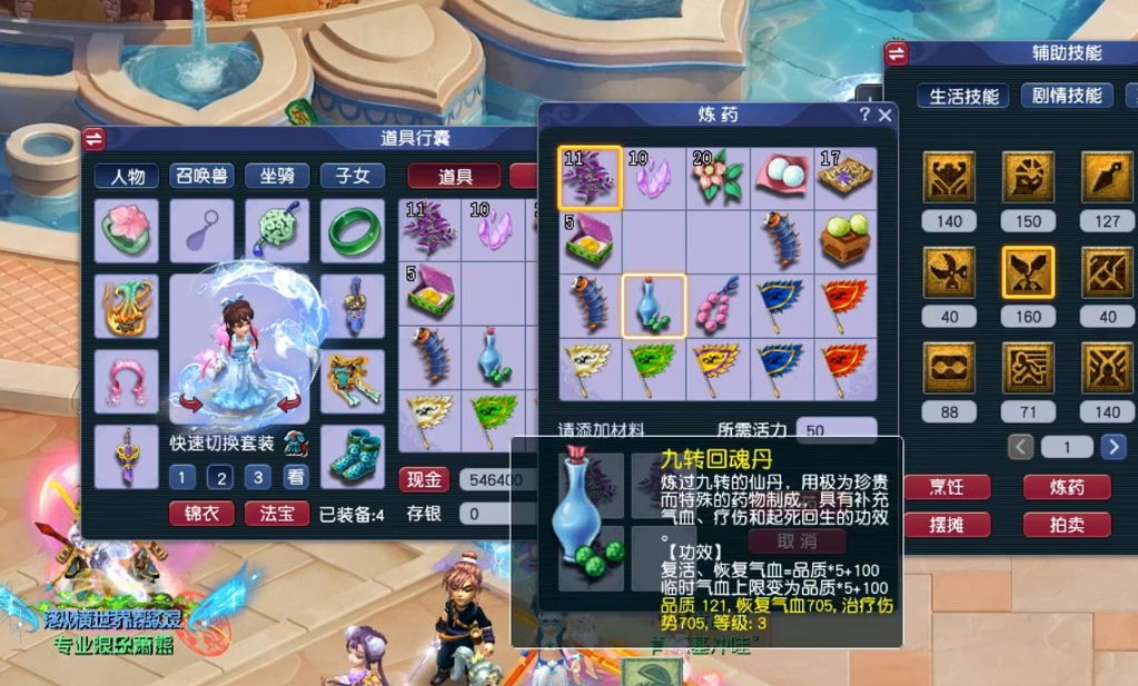 梦幻西游怎么搞钱最快