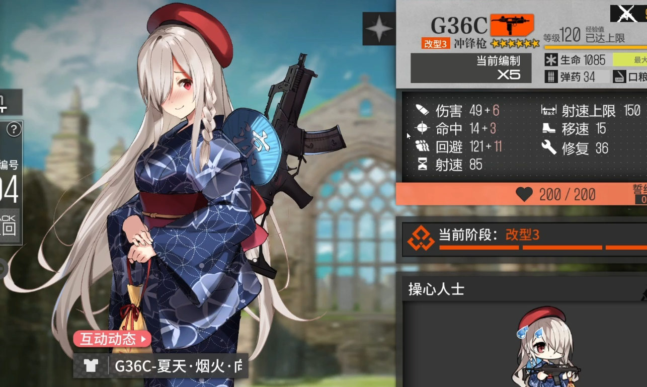 少女前线g36c怎么打捞