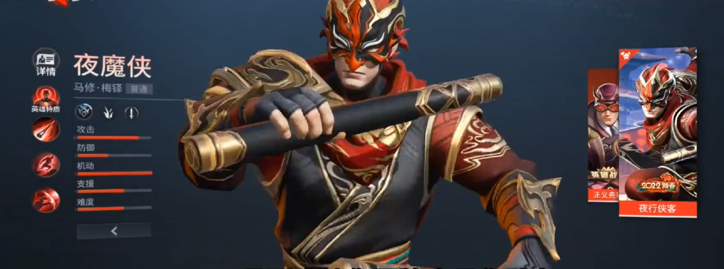 漫威超级战争夜魔侠厉害吗