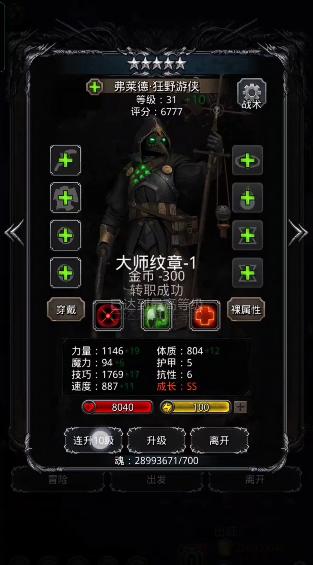 地下城堡2瘟疫医生怎么转职