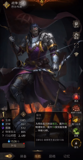 地下城堡3战争之诫技能怎么搭配