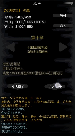 放置江湖永夜楼怎样