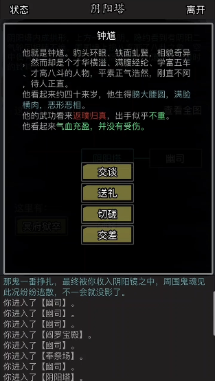 放置江湖酆都任务怎么做