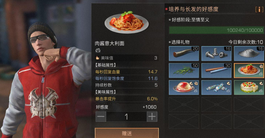 明日之后送礼物送什么好