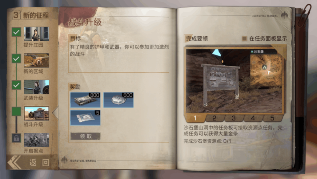 明日之后第三季每天任务怎么做