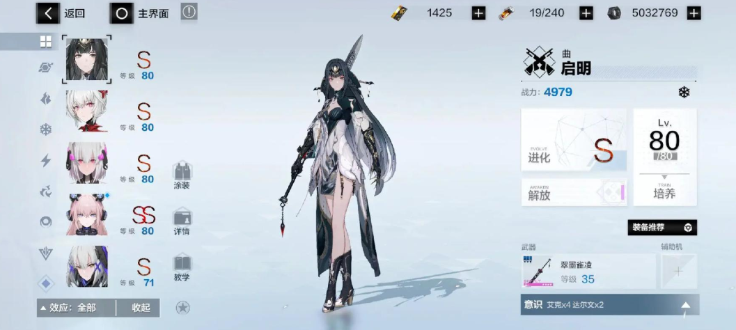 战双帕弥什双s是什么